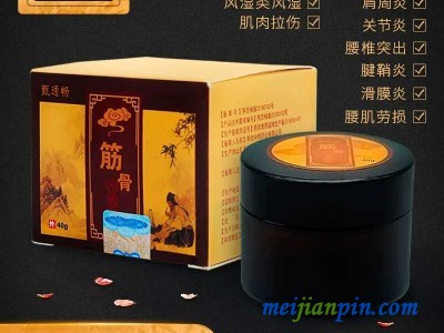 疼痛理疗膏按摩膏代加工厂家OEM定制