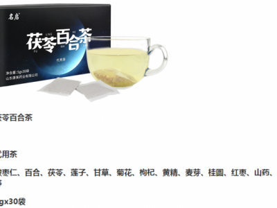 代用茶贴牌代加工 袋泡茶OEM代加工