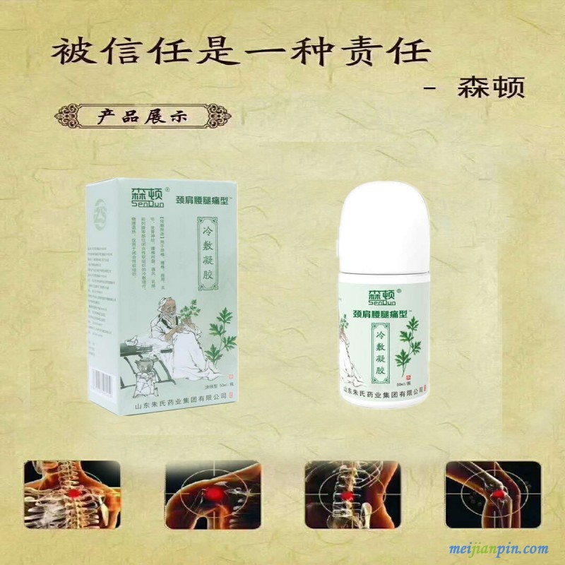 艾灸液 (2)