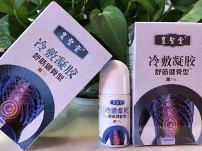 艾灸液厂家招商液体敷料代加工