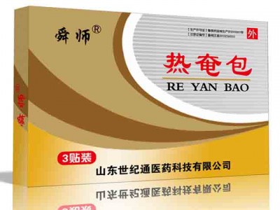 舜师热奄包招商价 临床发热贴热奄包价格
