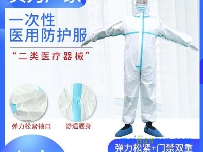 医用防护服厂家,坤福堂医用防护服批发
