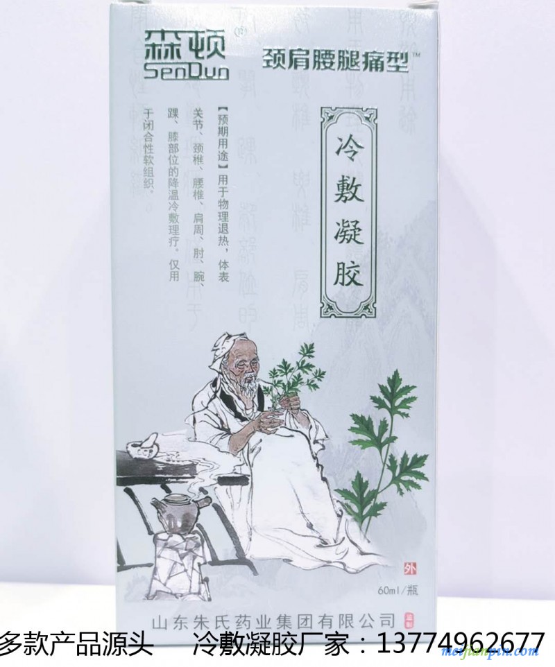 艾灸液1_WPS图片
