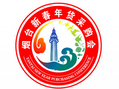 缤纷年货节  年味冠港城  2021烟台年货会欢迎您