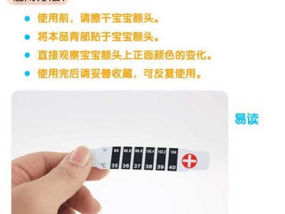 瞬适退热贴厂家招商OEM加工