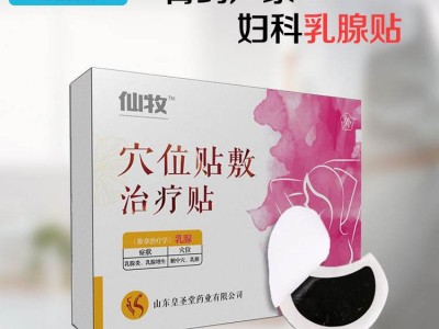 新品胸部调理贴厂家招商代理，女性胸膜