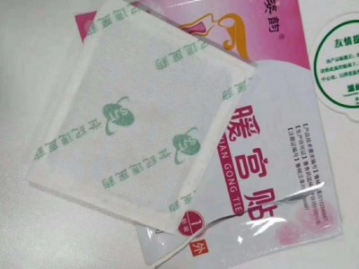 月姿韵暖宫贴生产厂家 暖宫贴批发代理