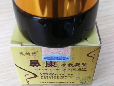 临床隔物灸招商 隔物灸代理