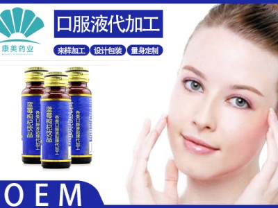 口服液代加工OEM