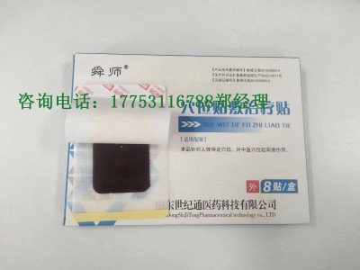 舜师穴位贴生产厂家 穴位贴临床医保收费项目