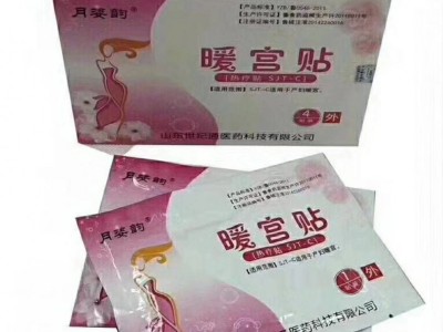 医院采购的暖宫贴厂家