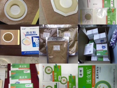 亚宝透皮贴采购价 舜师医用透皮贴厂家