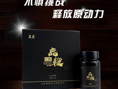 牡蛎鹿鞭片 男性保健品代加工