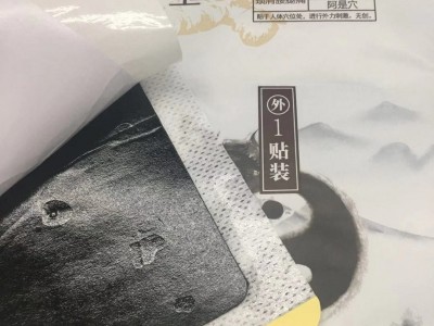 姜善堂颈肩腰腿痛贴批发价格