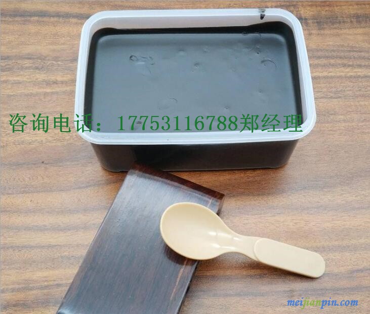 泥灸膏