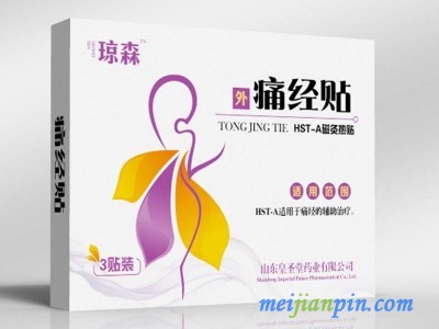 痛经贴生产厂家招商贴牌定制