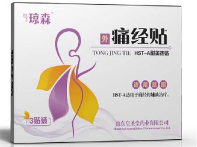 痛经贴生产厂家招商贴牌定制