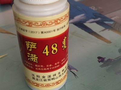 萨满拔罐原理有依据吗 批发生产萨满拔罐喷剂价格