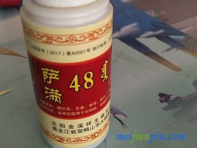 拔罐液厂家