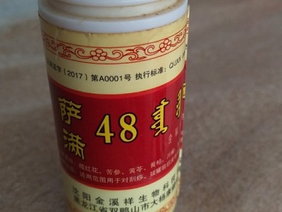 拔罐液厂家
