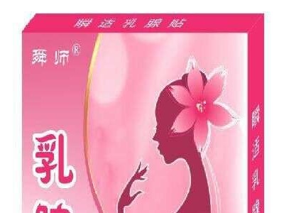 远红外痛经贴加工贴牌厂家
