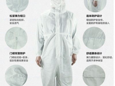 隔离衣/隔离衣生厂家/一次性隔离衣/防护服