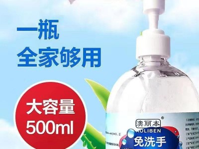 洗手液厂家/免洗洗手液/免洗手凝胶/消毒洗手液