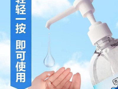 洗手液厂家/免洗洗手液/免洗手凝胶/消毒洗手液