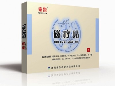 磁疗贴/理疗贴/山东膏药厂家/黑膏药厂家