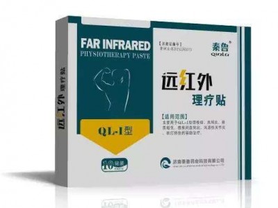 磁疗贴/理疗贴/山东膏药厂家/黑膏药厂家