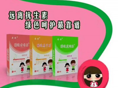 舜师穴位贴腹泻贴价格