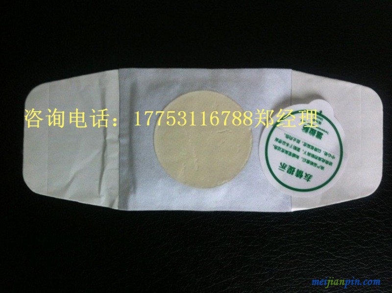 暖宫贴样品