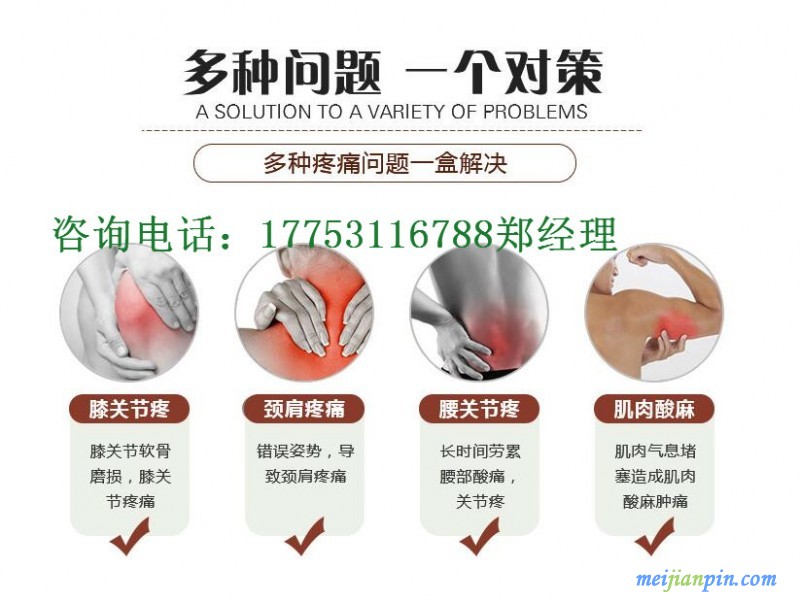 疼痛膏作用