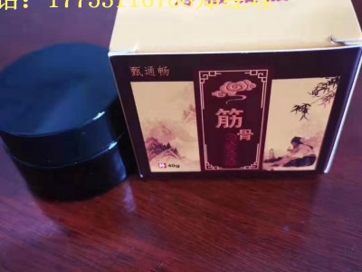 疼痛膏加工 风湿骨病理疗膏OEM定制加工