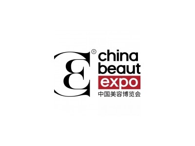 2021年上海浦东美博会CBE