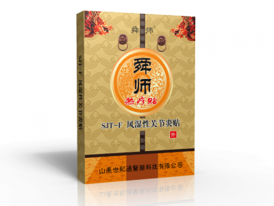 热疗贴批发定制加工  热疗贴代理