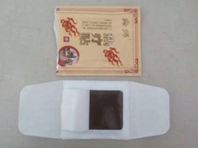 热疗贴批发定制加工  热疗贴代理