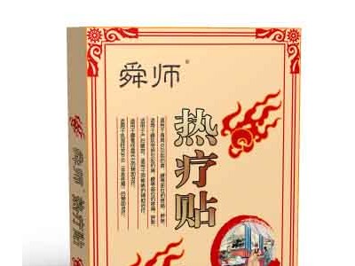 热疗贴批发定制加工  热疗贴代理