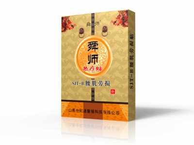 供应热疗贴价格 舜师热疗贴批发