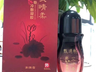火医生艾灸液生产厂家 艾灸液OEM贴牌价格