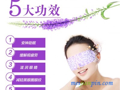 缓解近视贴剂厂家 眼贴蒸汽眼罩OEM加工 批发厂家