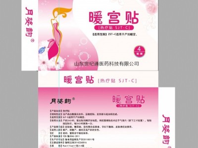 月姿韵暖宫贴供应临床招商价格