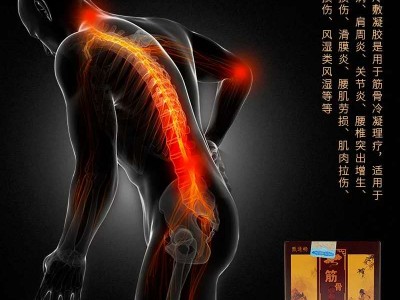 疼痛太极理疗膏代加工贴牌定制厂家 批发代理太极膏