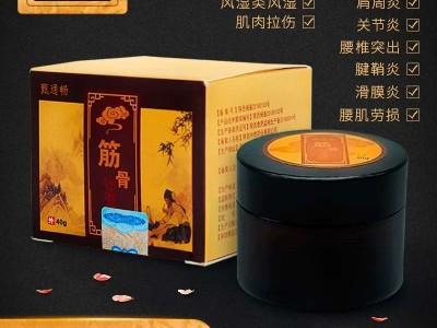 疼痛太极理疗膏代加工贴牌定制厂家 批发代理太极膏
