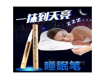 睡眠冷敷凝胶失眠笔代加工厂家贴牌OEM
