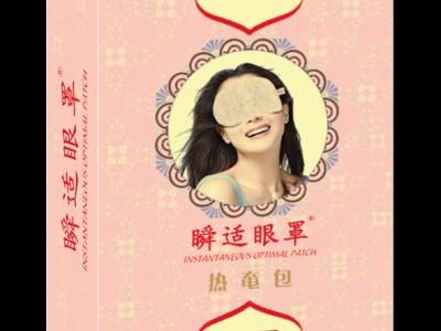 舜师蒸汽眼罩生产供应厂家 眼罩底价批发