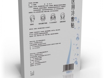 医用械字号面膜底价招商 瞬适补水面膜效果怎么样