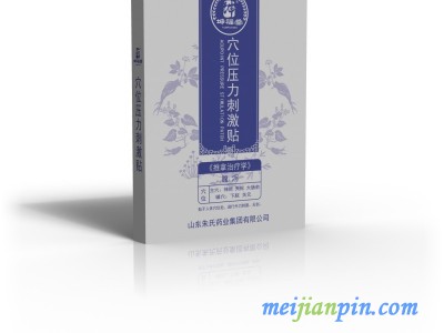 坤福堂穴位压力刺激贴（腹泻）厂家代加工贴牌