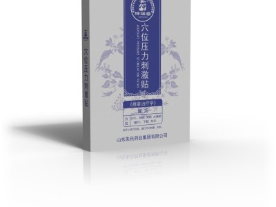 坤福堂穴位压力刺激贴（腹泻）厂家代加工贴牌