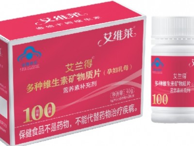 维他卡姆艾维莱艾兰得孕妇营养素招商
